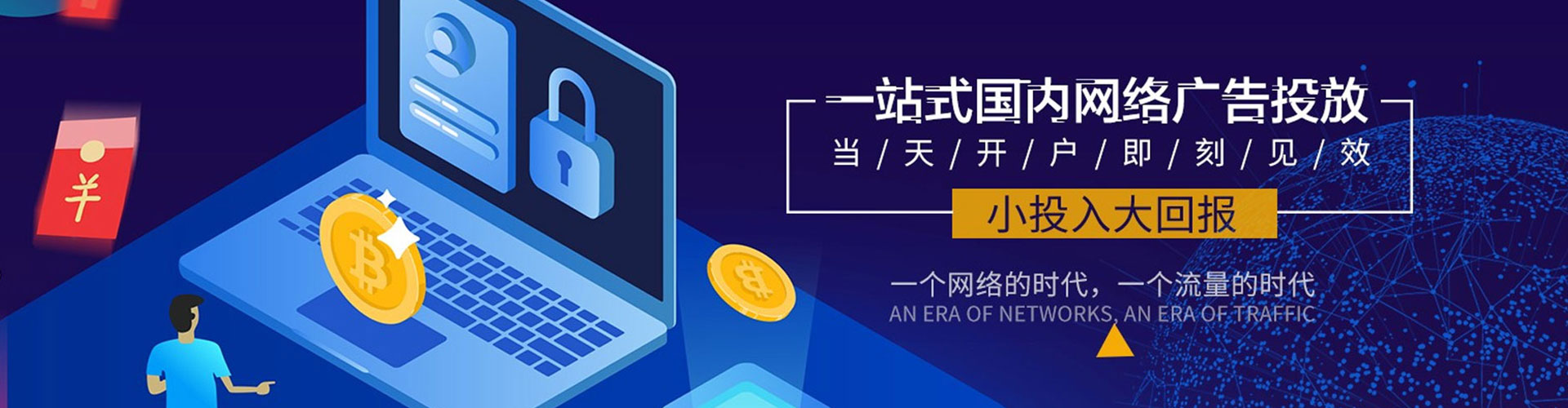 嘉陵信息流推广