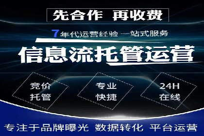 百度竞价托管服务，提升广告投放ROI的秘诀